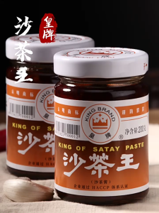 Satay Sauce 皇牌沙茶王200g 沙茶酱潮汕牛肉火锅蘸料调料沙爹酱蘸酱
