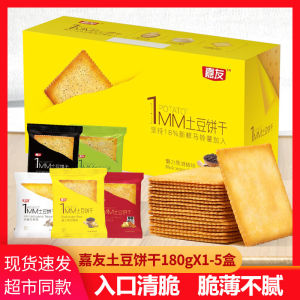 Jiyou Thin Crispy Potato Biscuits Wasabi Flavor Office Snacks Childrens Leisure Bites Crackers for Watching TV Series