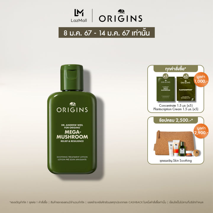  origins dr andrew weil mega mushroom relief and