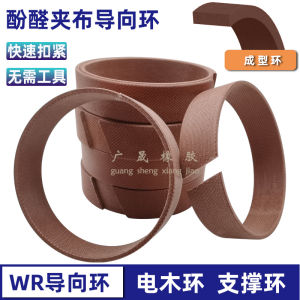 High Quality WR Guiding Ring Support Ring Guiding Sleeve 54 55*60*6 8 9.5 9.7 10 12 15 20 25 Sealing Ring Mechanical Hardware