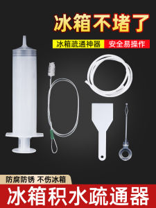 Refrigerator Drain Hole Unblocking Tool with Brush Household Waterway Magic Tool for Cleaning And Clearing Blockages