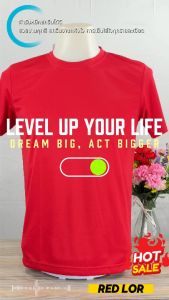เสื้อเปล่า เสื้อเปล่า สีแดง ราคาส่ง ผ้าไมโครเรียบ 145 แกม สกรีน/รีดเฟล็กชื่อคน ชื่อทีม หรือโลโก้ต่างๆ ชุดของ