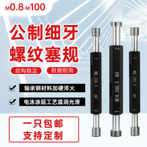 เกจวัดปลั๊กเกลียว UTTOOL เกจวัดปลั๊กเกลียวฟันละเอียดจากตงกวนกวางตุ้งประเทศจีนสำหรับเครื่องมือฮาร์ดแวร์เครื่องมือวัด