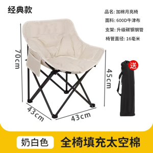 Portable Folding Camping Chair High Back Moon Chair Picnic Outdoor Leisure Furniture Fishing Drawing Stool Carbon Steel Material