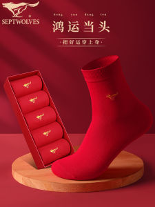 Antibacterial Cotton Mid-Calf Socks for Men And Women Red Color for New Year Gift And Wedding Qilipeng Year of Birth Socks