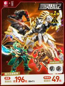 Hero X Zangdao Model Assembly Toy Festival Gift Source Spirit War Chronicles Green Dragon White Tiger Figure Building Blocks