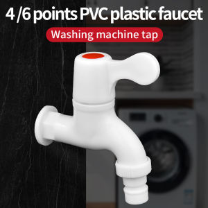 Household pvc plastic faucet 4 points 6 points leak-proof anti-burst durable tap water washing machine faucet
