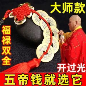 Peach Gourd Five Emperors Money Authentic Gourd Pendant Zhaocai Town House Copper Coin Resolve Door-to-door Feng Shui Talisman Amulet 桃木葫芦五帝铜钱真品挂件化解门对门卧室厕所厨房吉祥中国结摆件