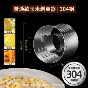 Food Grade Stainless Steel Manual Corn Remover Kitchen Tool for Home Use Yellow Corn Kernels Peeler Efficient Cooking Aid
