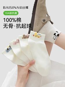 Baisina | Moisture Wicking & Anti-Odor Cotton Short Socks