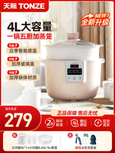 Sky 4L Electric Stew Pot Ceramic Soup Pot Household Birds Nest Stew Cup Large Capacity Fantastic Congee Cooker Automatic