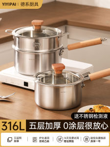 Nồi Nấu Sữa Không Dán Lớp 316 Thép Không Gỉ Nồi Nấu Ăn Cho Bé Chuyên Dụng Nồi Nấu Ăn Đa Năng Nồi Hấp Không Dính Nồi Nấu Ăn Gia Đình