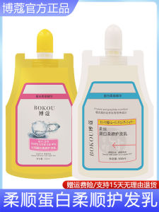 Bộ Chăm Sóc Tóc Bokou Protein Hydrating Smooth Hair Mask Không Cần Ủ Dành Cho Nữ Tóc Mềm Mại Ẩm Ướt Túi Đựng Chăm Sóc Tóc