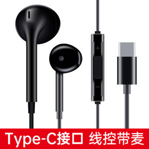 Original Genuine Wired Headset for S15/X80 in-Ear Typec Noise Reduction High Sound Quality PUBG Karaoke
