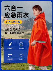 Outdoor First Aid Thermal Blanket Emergency Rescue Raincoat Polyester Film Blanket Radiation-Proof Portable Hiking Sleeping Bag Windproof Blanket