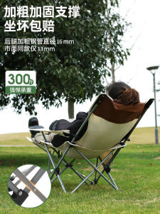 Portable Folding Beach Chair Camping Moon Chair Leisure Fishing Chair Adjustable Backrest Durable Steel Adult Recliner No Swinging