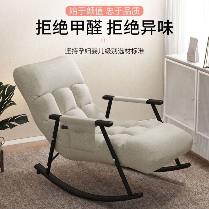 Nordic Internet Celebrity Rocking Chair Lazy Leisure Recliner Home Light Luxury Rocking Chair Living Room Nap Balcony Single Sofa Chair Lazada PH