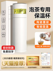 Pure Titanium Insulated Tea Cup for Men Separate Brewing High End Water Cup Logo Tea Water Separation Style Tea Cup