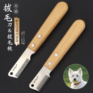 Pet plucking knife Bull Terrier comb Schnauzer beauty tool plucking comb Terrier dog plucking comb Opening comb