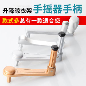 Diamond Lady Hand Crank Clothes Drying Rack Handle Balcony Clothes Hanger up down Universal Accessory Hand Crank Device