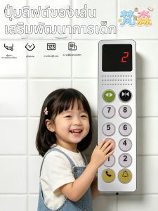 FANMIAO | Interactive Elevator Educational Toy Panel 0-3 Years