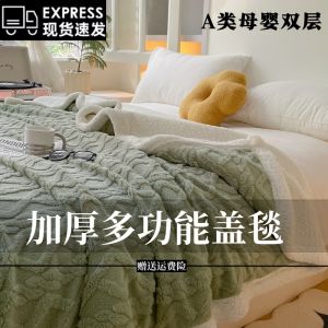 Chăn Lông Cừu Dày Mùa Đông Chăn Nhung San Hô Chăn Siesta Trưa Văn Phòng Chăn Nhỏ Cho Ký Túc Xá Sinh Viên Chăn Mềm Mại Chăn Giữ Nhiệt