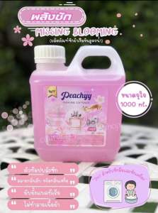 PHANNARY น้ำยาซักขนาด1ลิตร กลิ่นน้ำหอมเคาเตอร์แบรนด์(สูตรพิเศษ!!)