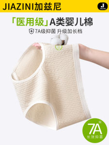 Medical Grade Womens Cotton Underwear Antibacterial Pure Cotton Triangle Shorts mid Waist Comfortable Home Clothes Briefs