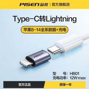 Universal 17-to-14 Pin Converter Adapter Cable for Phone Charging Data Transfer Alloy Material USB-C to Lightning Connector