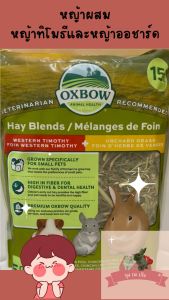 หญ้าผสม สำหรับสัตว์ฟันแทะ