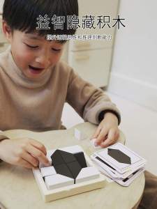 Bộ Xếp Hình Ẩn Sáng Tạo Cho Trẻ Em Từ 3-6 Tuổi Đồ Chơi Giáo Dục Bằng Nhựa Hình Vuông Kích Thước 13cm*13cm Đồ Chơi Bàn Di Động