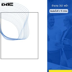 หนังสือ 1000 ประโยค เก่ง พูดอังกฤษ แบบ Nonstop I เขียนโดย พี่ตั๊ก นารีรัตน์ ภาษาอังกฤษ ออลเดย์ช็อปปิ้ง