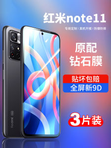 Applicable to Redmi Note11pro Tempered Film Xiaomi Note11tpro Mobile Phone Film 11pro Full Screen 5G Film Redmi Cover Note11se All-Inclusive Drop-Resistant Por No White Edges Stiffening 11ep
