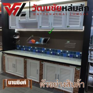 WT ตู้ลอยคู่ UPVC สีขาว รุ่น RN กว้าง 84.6 x สูง 64x ลึก 35 ซม.