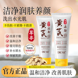 DRAR Yellow Rattle Cream Cleanser Tẩy Trang Nhẹ Dịu Dưỡng Ẩm Kiểm Soát Dầu Dành Cho Nam Và Nữ Tẩy Trang Mặt Hiệu Quả