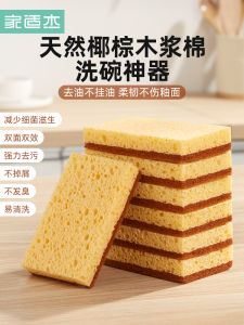Home Suitable Sponge Scouring Pad Kitchen Cleaning Utensils Pot Brush Dishwashing Wood Pulp Sponge Wiper Household Goods