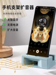 Creative Mobile Phone Stand Amplifier Bracket Multi-Functional Base Stand Convenient Vertical Phone Holder Handy Lazy Tool