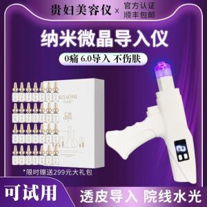 Nano Crystallite Water Light For Home Self-Beating Instrument Liquid Automatic Cosmetology Beauty Salon MTS Medium Embryo Inductive Therapeutical Instrument