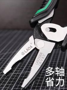 LAOA 8.5inch Wire Pliers Electricians Dual Shaft Labor-Saving Wire cutters Household Tool