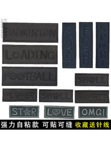 ปatches ผ้าปักสีดำ ติดได้ด้วยตัวเอง ตัวอักษร กระโปรง แจ็คเก็ต ปิดรอยขาด ป้ายสี่เหลี่ยม ป้ายสีน้ำเงิน ป้ายสีเทาเข้ม