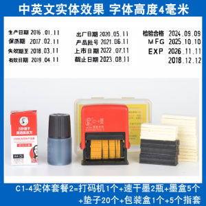 Chen Baiwan Manual Adjustable Coding Machine Hit Production Date Change Moon Cake Bottle Cap Carton Plastic Food Bags Factory Quick-Drying Ink Date Seal C1-4 Imprinter D4 Code-Spraying Machine