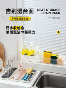 Kitchen Sponge Drain Rack Pot Brush Storage Holder Wire Ball Drain Tray Utensil Chopsticks Drying Stand Practical Household Goods