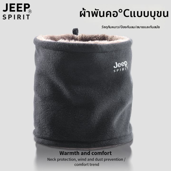 github - uncleengineer basicpython-1:... JEEP SPIRIT | ผ้าพันคอป้องกันลมหนาว | Lazada.co.th