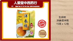 RED FLAG BRAND GINSENG ROOT INFUSION ( 15g x 12 bags )生命树 洋参须冲剂 (纯天然洋参，品质优良）