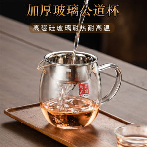 Thickened Glass Public Cup with Tea Drainage High Temperature Resistant Tea Sea Tea Set Court Style Handmade Glass Teaware