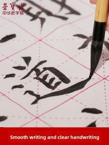LIUPINTANG | Calligraphy Practice Paper Semi-Mature