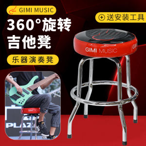 Guitar Stool Classical Piano Stool Playing Stool Bar Stool Single Rotatable Chinese Zither Chair Musical Instrument Play Stool Practice Chair