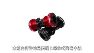 MEROCA Bicycle Bottom Bracket BB68 Sealed Bearing BSA 68 73mm Thread BB MTB Road Bike Axis 24mm 22mm IXF Prowheel Crankset Part