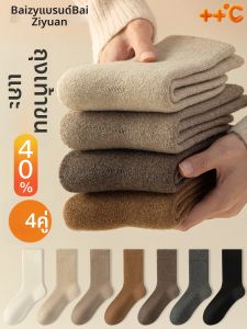 BAIZIYUAN | Wool Thick Warm Retro Mid-Calf Socks