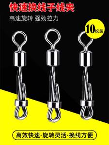 Đai Dây Câu Cá Nhanh 8 Vòng Thép Không Gỉ Có Độ Chịu Lực Cao Bộ Phận Câu Cá Phụ Kiện Câu Cá Dây Đai Câu Cá